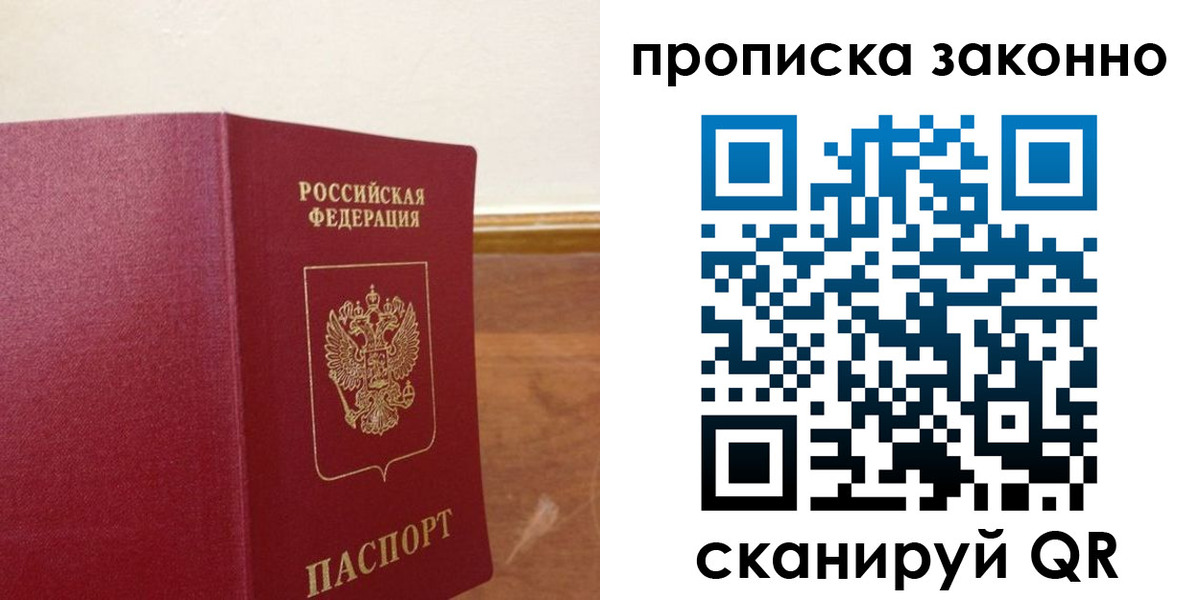 временная регистрация адрес в Шумихе