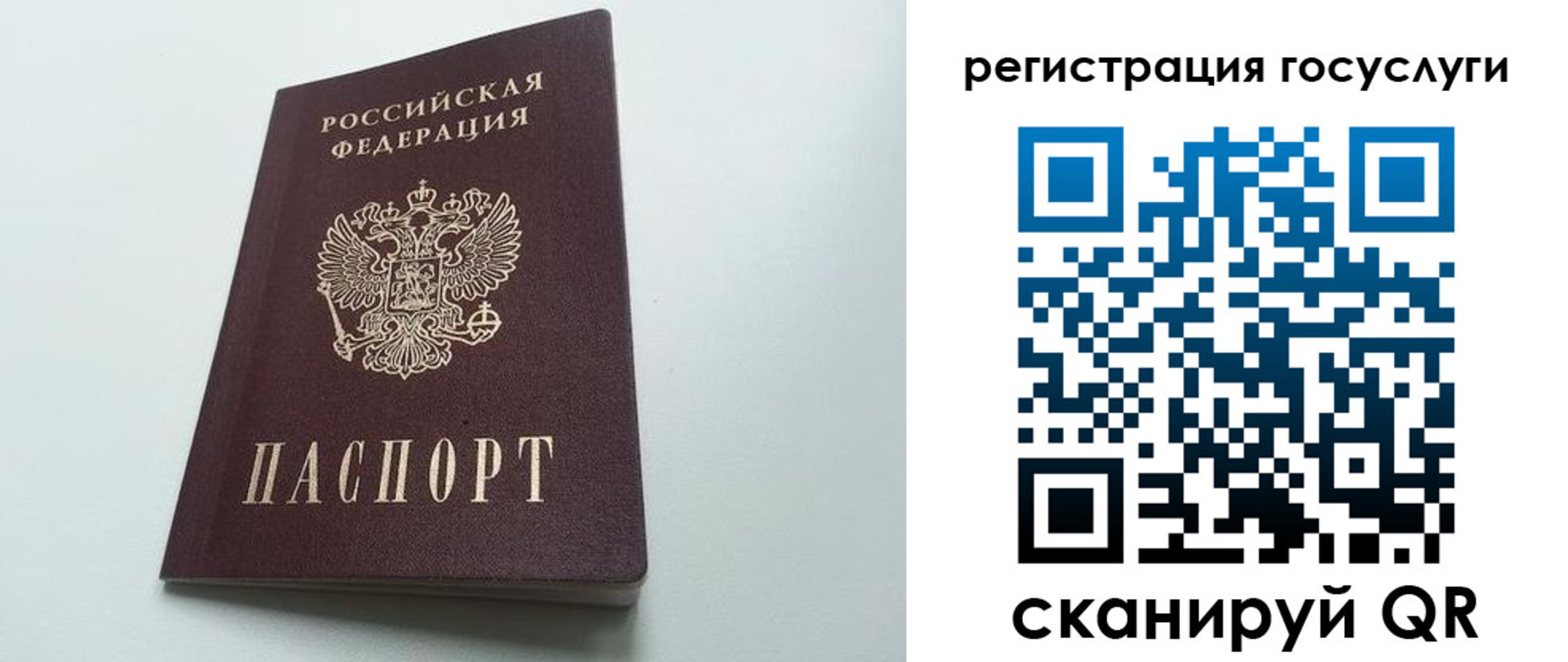 временная регистрация для школы в Шумихе