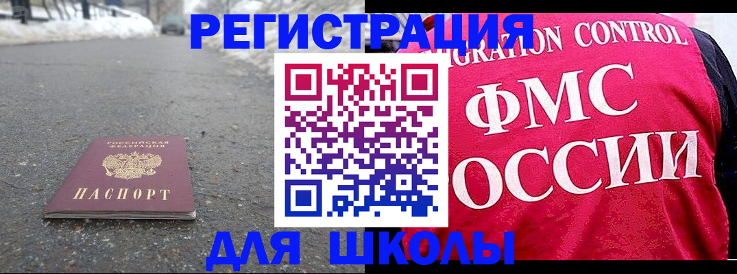 временная регистрация госуслуги в Шумихе
