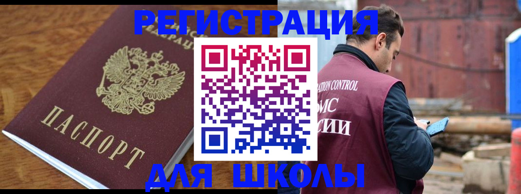 регистрация в Шумихе