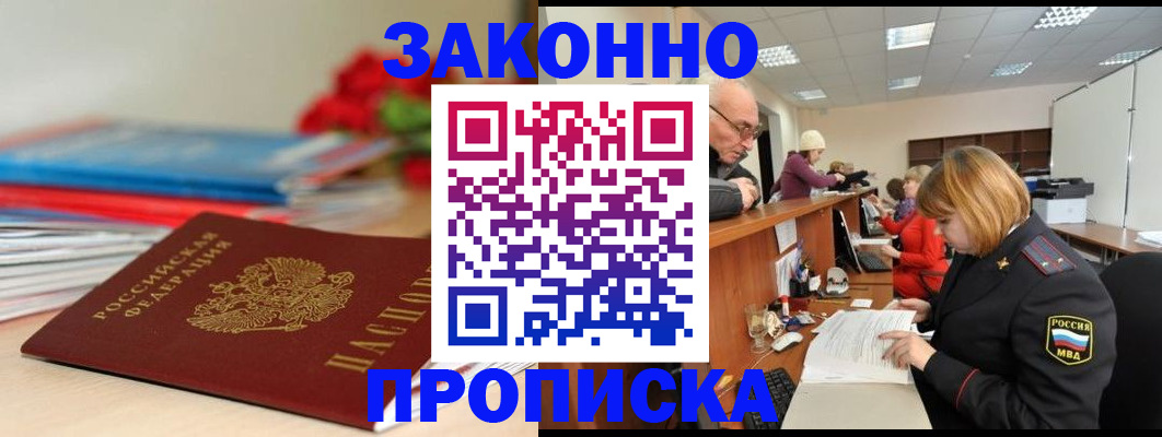 временная регистрация собственник в Шумихе