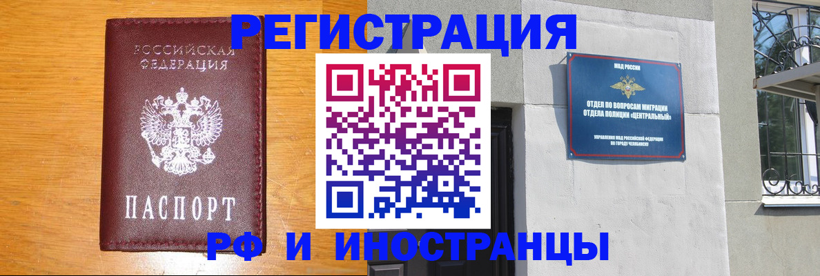 прописка в квартире в Шумихе