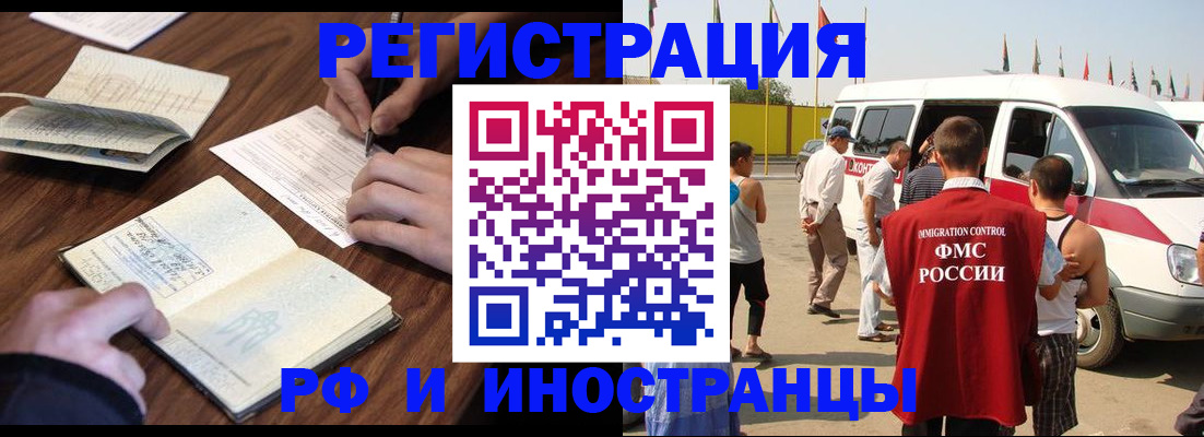прописка для военкомата в Шумихе