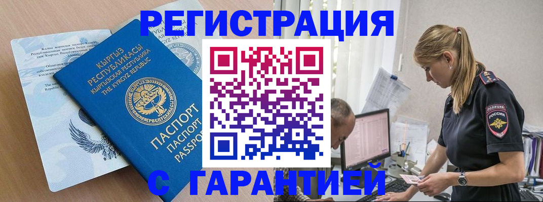 прописка для школы в Шумихе