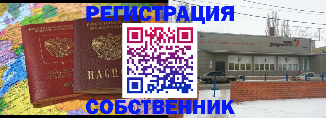 прописка для школы в Шумихе